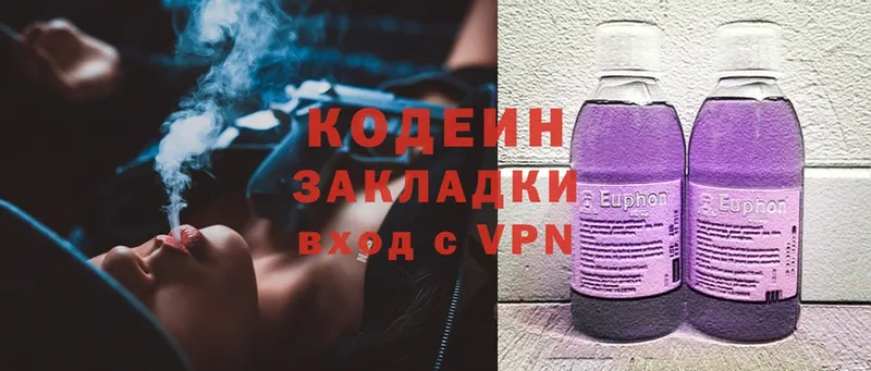 Кодеиновый сироп Lean Purple Drank  где можно купить   Вышний Волочёк 